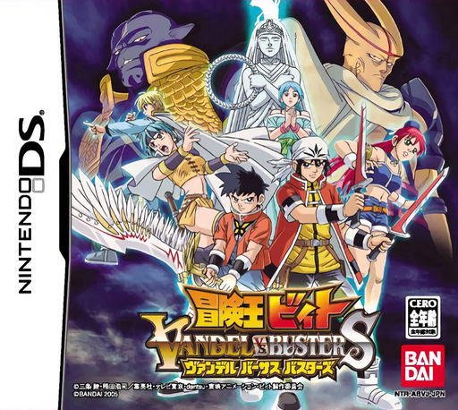 Download Bouken-ou Beet – Vandel vs. Busters (Japan) Nintendo DS ROM