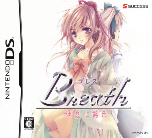 Download Breath – Toiki wa Akaneiro (Japan) Nintendo DS ROM