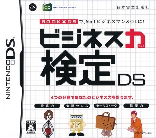 Download Business Ryoku Kentei DS (Japan) Nintendo DS ROM