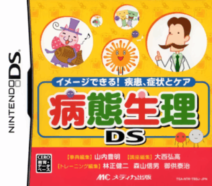 Play Byoutai Seiri DS – Image Dekiru! Shikkan, Shoujou to Care (Japan) Online Free