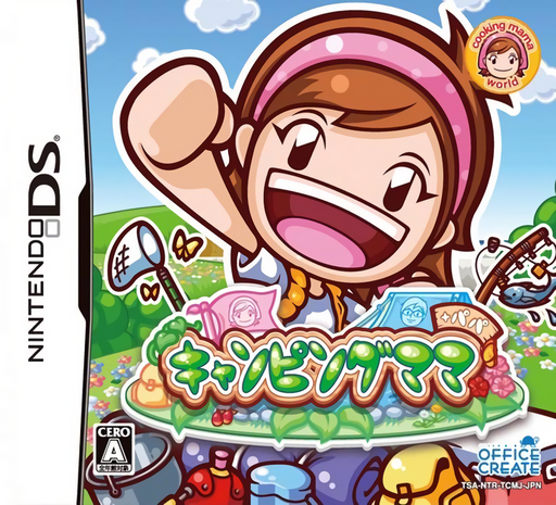 Download Camping Mama + Papa (Japan) Nintendo DS ROM