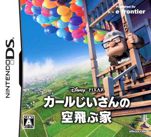 Download Carl Jiisan no Soratobu Ie (Japan) Nintendo DS ROM