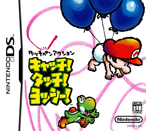 Download Catch! Touch! Yoshi! (Japan) Nintendo DS ROM