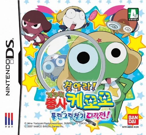Download Chajara! Gaeguri Jungsa Keroro – Teullingeurimchatgi Daejakjeon! (Korea) Nintendo DS ROM