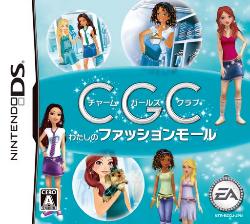 Download Charm Girls Club – Watashi no Fashion Mall (Japan) Nintendo DS ROM