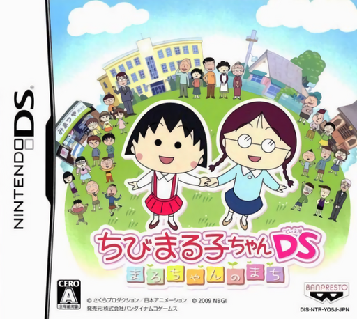 Download Chibi Maruko-chan DS – Maru-chan no Machi (Japan) Nintendo DS ROM