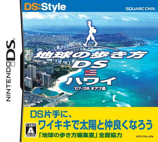 Download Chikyuu no Arukikata DS – Hawaii ’07-’08 – Oahu-tou (Japan) Nintendo DS ROM