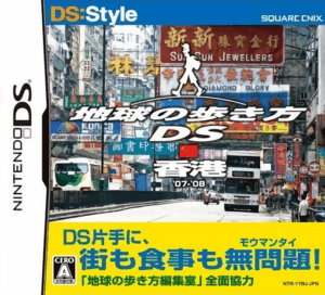 Play Chikyuu no Arukikata DS – Hong Kong ’07-’08 (Japan) Online Free