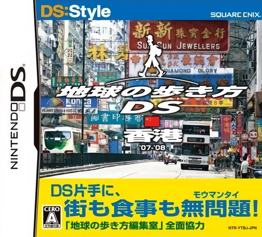 Download Chikyuu no Arukikata DS – Hong Kong ’07-’08 (Japan) Nintendo DS ROM
