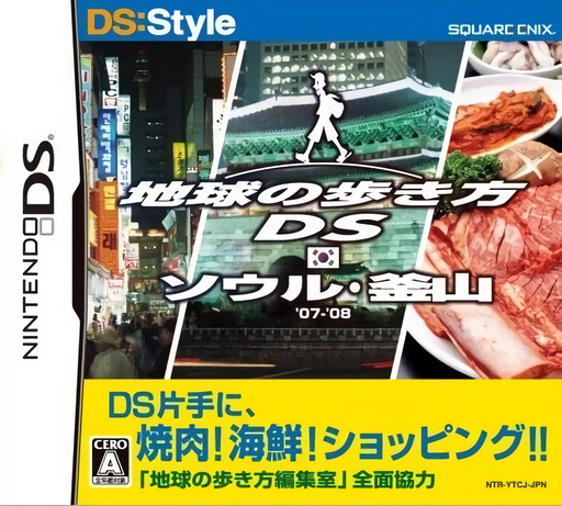 Download Chikyuu no Arukikata DS – Seoul, Busan ’07-’08 (Japan) Nintendo DS ROM