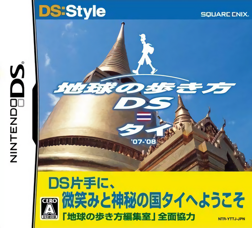 Download Chikyuu no Arukikata DS – Thai ’07-’08 (Japan) Nintendo DS ROM