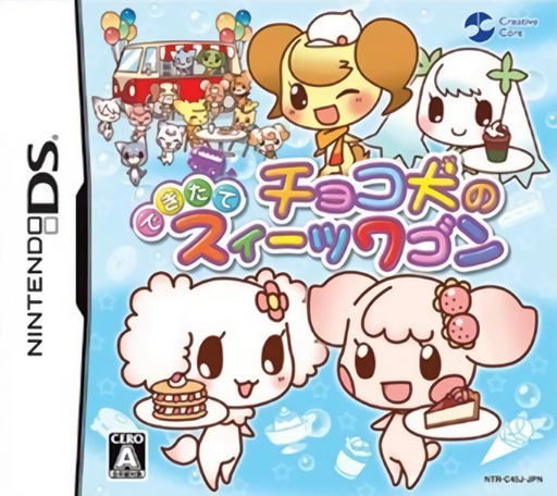 Download Chocoken no Dekitate Sweets Wagon (Japan) Nintendo DS ROM