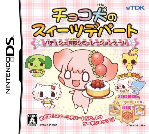 Download Chocoken no Sweets Department – Patissier Ikusei Simulation Game (Japan) Nintendo DS ROM