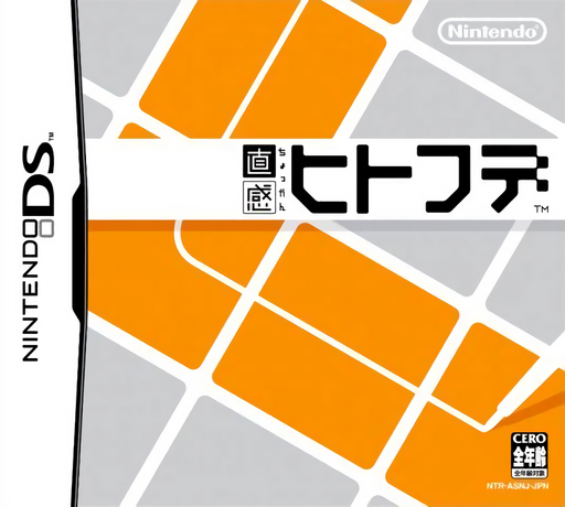 Download Chokkan Hitofude (Japan) Nintendo DS ROM
