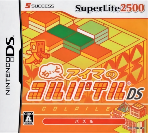 Download Chotto Aima no Colpile DS (Japan) Nintendo DS ROM