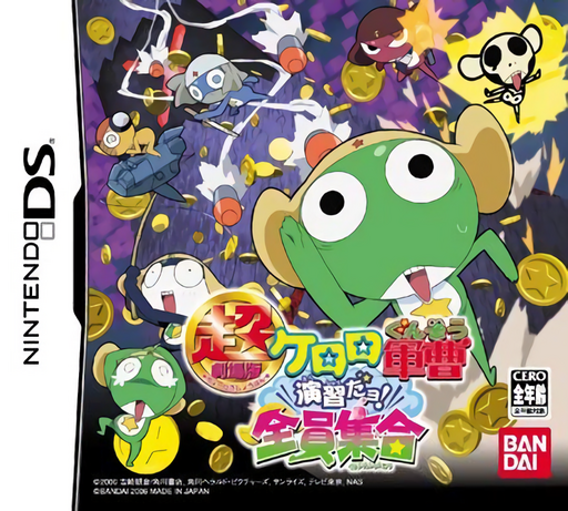 Download Chou Gekijouban Keroro Gunsou – Enshuu Da yo! – Zenin Shuugou (Japan) Nintendo DS ROM
