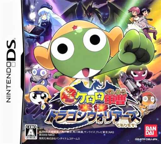 Download Chou Gekijouban Keroro Gunsou – Gekishin Dragon Warriors de Arimasu! (Japan) Nintendo DS ROM