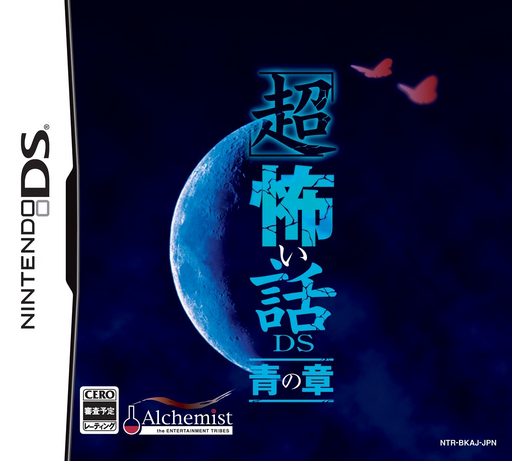 Download ‘Chou’ Kowai Hanashi DS – Ao no Shou (Japan) Nintendo DS ROM