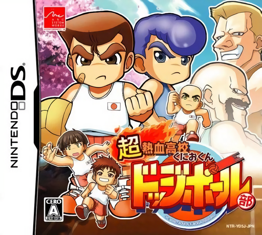 Download Chou Nekketsu Koukou Kunio-kun – Dodgeball-bu (Japan) Nintendo DS ROM