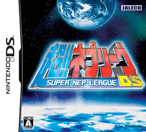 Download Chou!! Nep League DS (Japan) Nintendo DS ROM