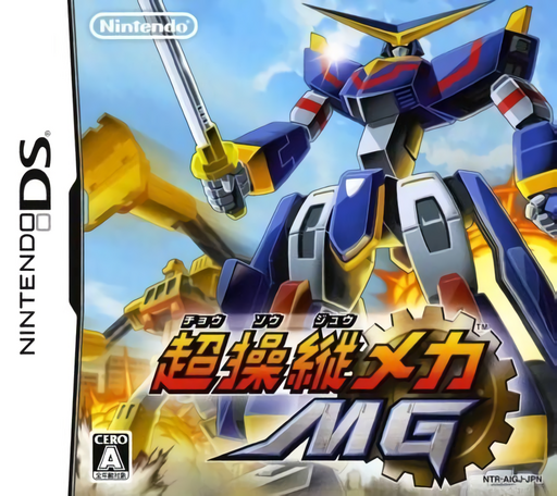 Download Chou Soujuu Mecha MG (Japan) Nintendo DS ROM