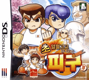 Play Choyeolhyeolgogyo Kunio-gun Pigubu (Korea) Online Free