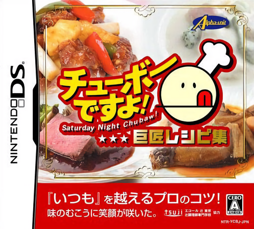 Download Chubaw Desu yo! – Kyoshou Recipe Shuu (Japan) Nintendo DS ROM