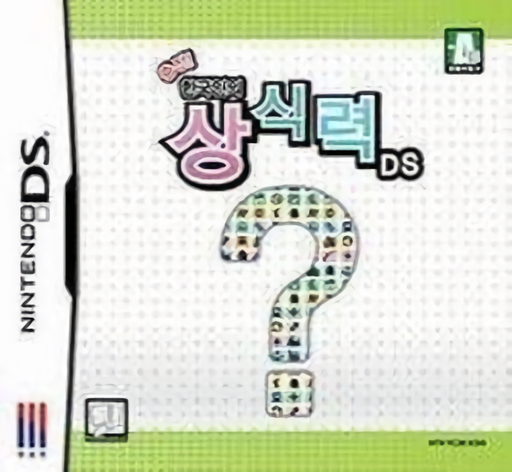 Download Chungjeon! Hanguginui Sangsingnyeok DS (Korea) Nintendo DS ROM