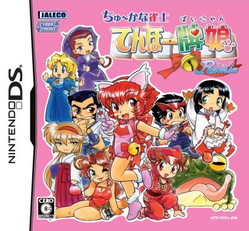 Download Chuukana Janshi Tenho Painyan Remix (Japan) Nintendo DS ROM