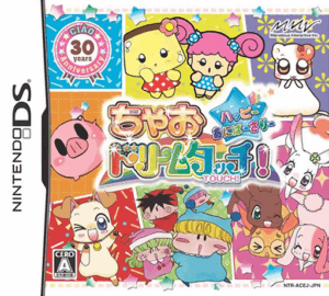 Download Ciao Dream Touch! – Happy Anniversary (Japan) Nintendo DS ROM