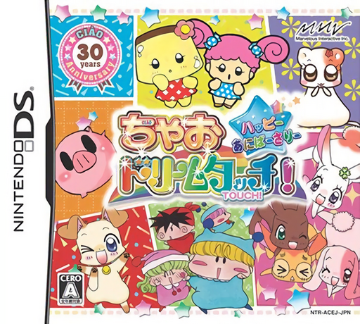 Download Ciao Dream Touch! – Happy Anniversary (Japan) Nintendo DS ROM