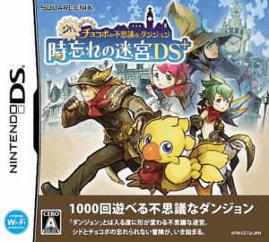 Download Cid to Chocobo no Fushigi na Dungeon – Toki Wasure no Meikyuu DS+ (Japan) Nintendo DS ROM