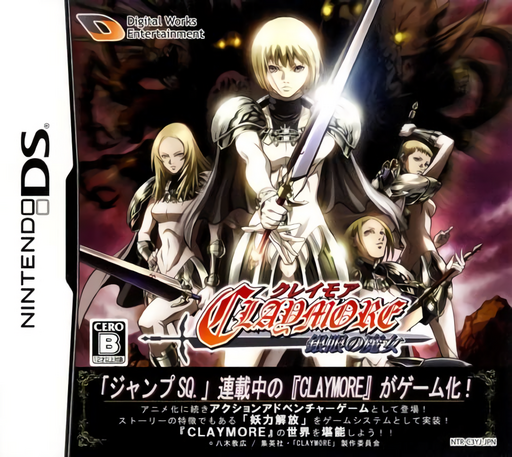 Download Claymore – Gingan no Majo (Japan) Nintendo DS ROM