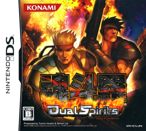 Download Contra – Dual Spirits (Japan) Nintendo DS ROM