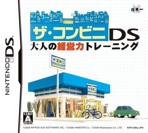 Download Conveni DS, The – Otona no Keieiryoku Training (Japan) Nintendo DS ROM
