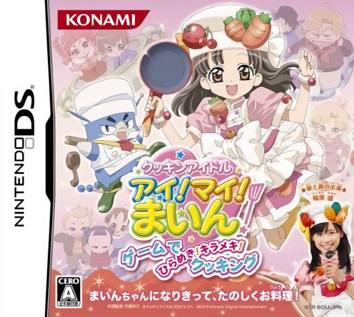 Download Cookin’ Idol I! My! Mine! – Game de Hirameki! Kirameki! Cooking (Japan) Nintendo DS ROM