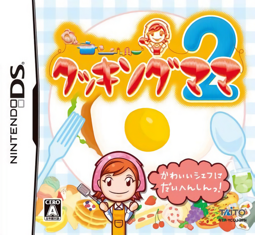 Download Cooking Mama 2 (Japan) Nintendo DS ROM