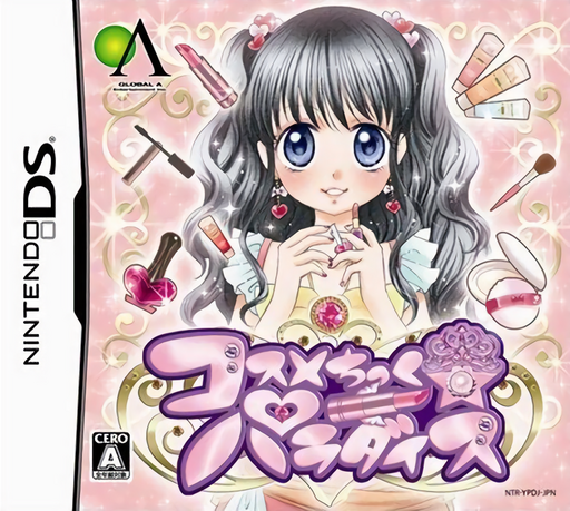 Download Cosmetick Paradise (Japan) Nintendo DS ROM