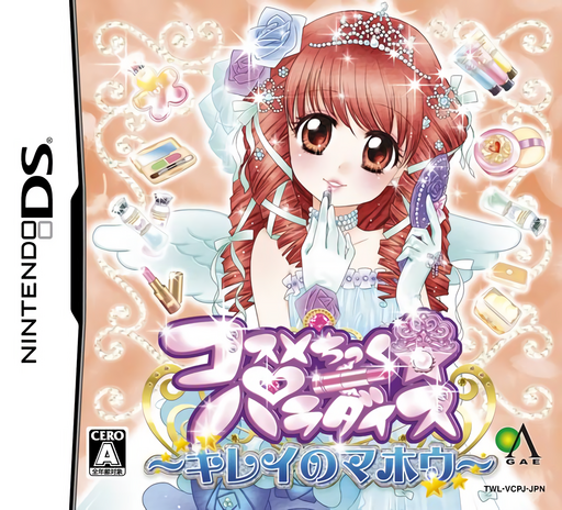 Download Cosmetick Paradise – Kirei no Mahou (Japan) (NDSi Enhanced) Nintendo DS ROM