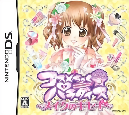 Download Cosmetick Paradise – Make no Kiseki (Japan) (Rev 1) Nintendo DS ROM