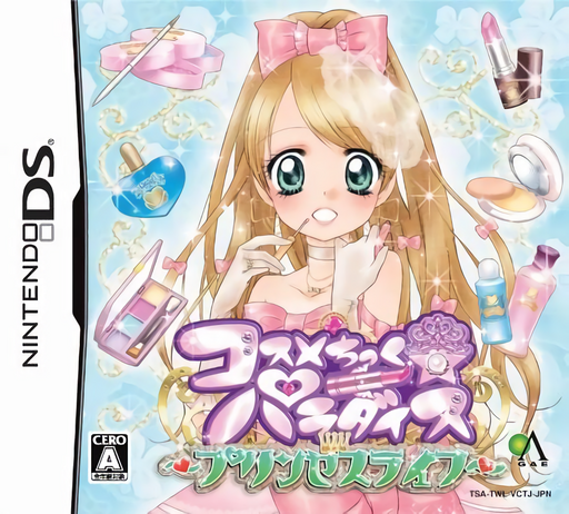 Download Cosmetick Paradise – Princess Life (Japan) (NDSi Enhanced) Nintendo DS ROM