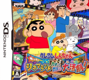 Play Crayon Shin-chan – Arashi o Yobu Cinemaland Kachinko Gachinko Daikatsugeki! (Japan) Online Free