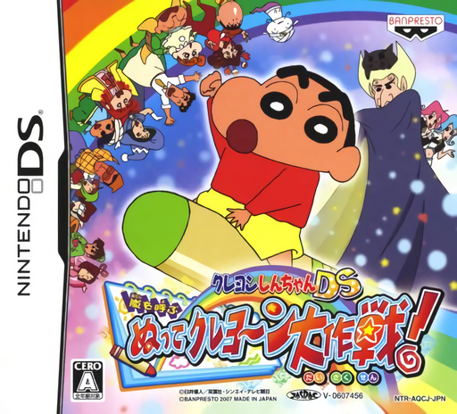 Download Crayon Shin-chan DS – Arashi o Yobu Nutte Crayoon Daisakusen! (Japan) Nintendo DS ROM