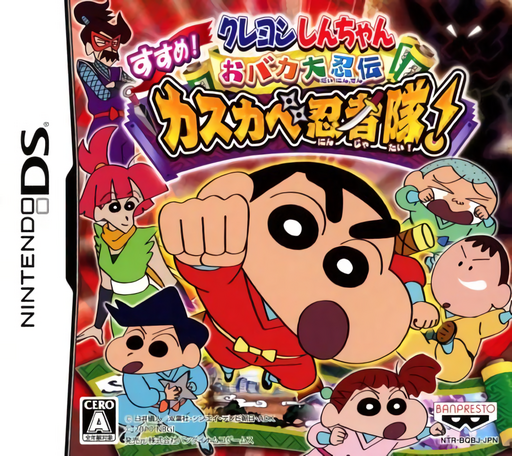 Download Crayon Shin-chan – Obaka Dainin Den – Susume! Kasukabe Ninja Tai! (Japan) Nintendo DS ROM