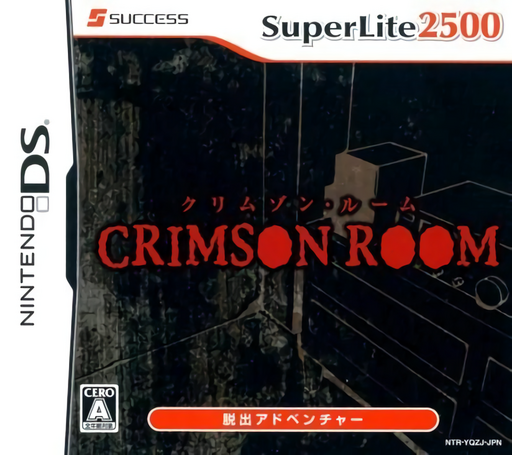 Download Crimson Room (Japan) Nintendo DS ROM