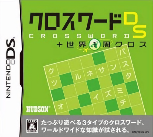 Download Crossword DS + Sekai 1-shuu Cross (Japan) Nintendo DS ROM