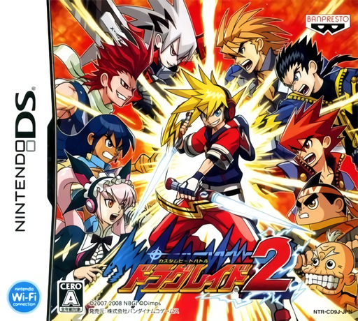 Download Custom Beat Battle – Draglade 2 (Japan) Nintendo DS ROM