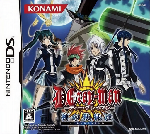 Download D.Gray-Man – Innocence no Shito-tachi (Japan) Nintendo DS ROM