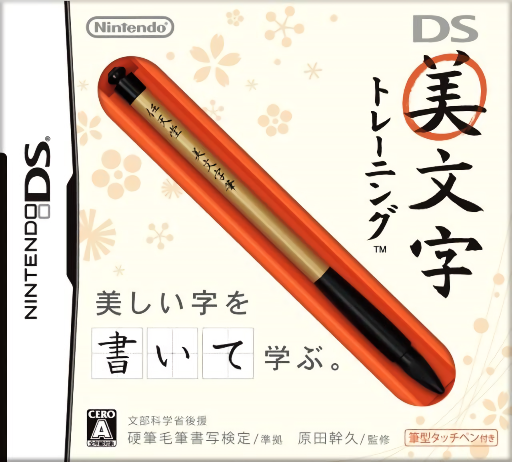 Download DS Bimoji Training (Japan) Nintendo DS ROM