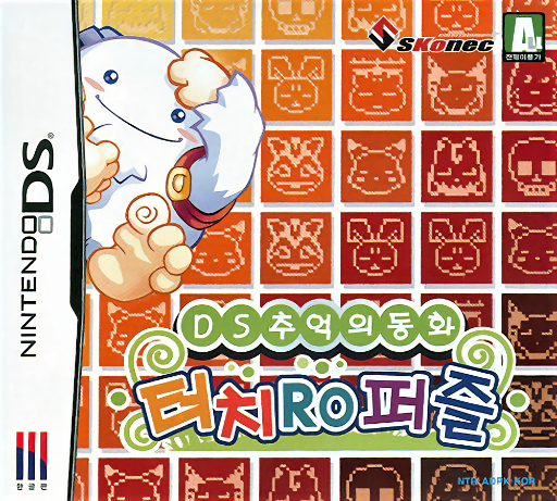 Download DS Chueogui Donghwa – Touch RO Puzzle (Korea) Nintendo DS ROM